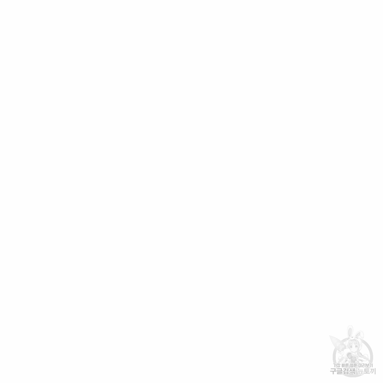 0042 - 바닐라 테이스트 41화 30