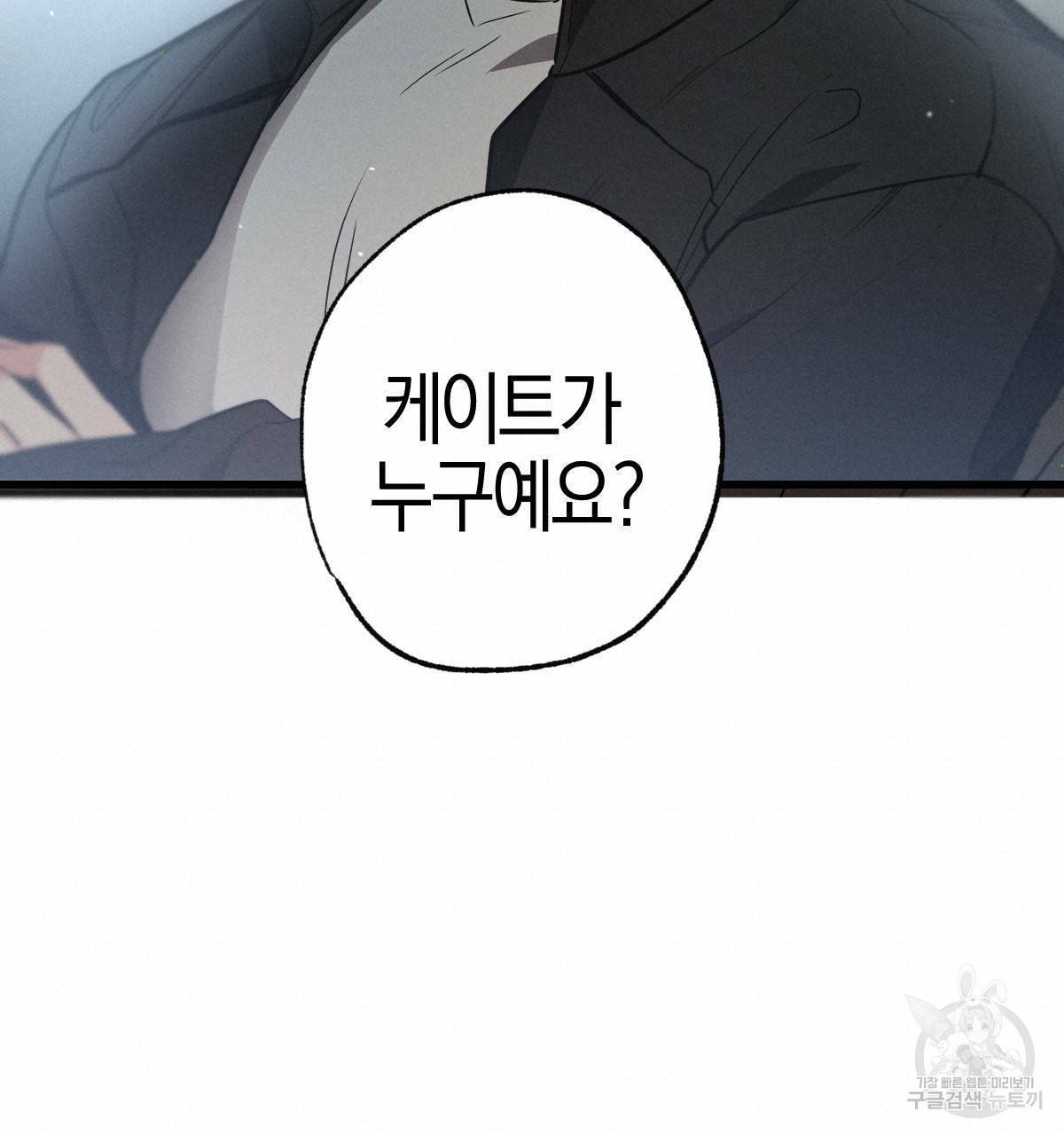 0031 - 미필적 고의에 의한 연애사 31화 19