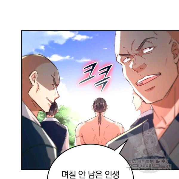 0064 - 최강무혼 64화 87