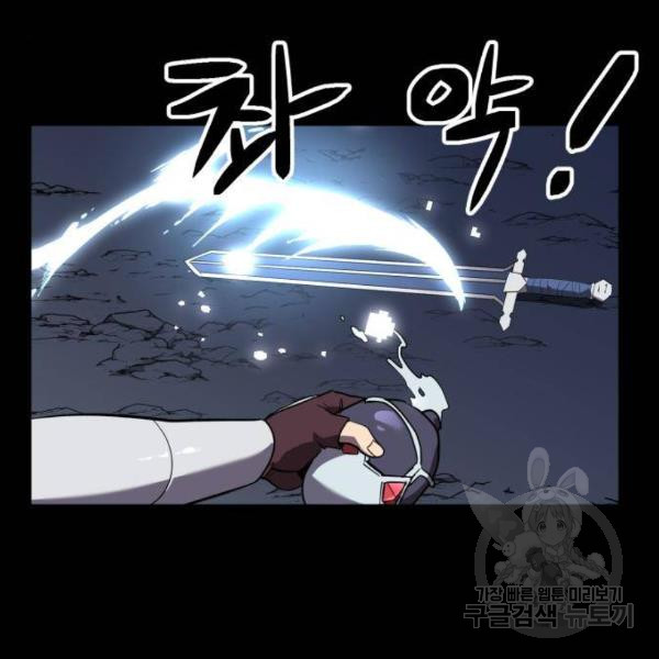 0028 - 최종보스 공대장 28화 66