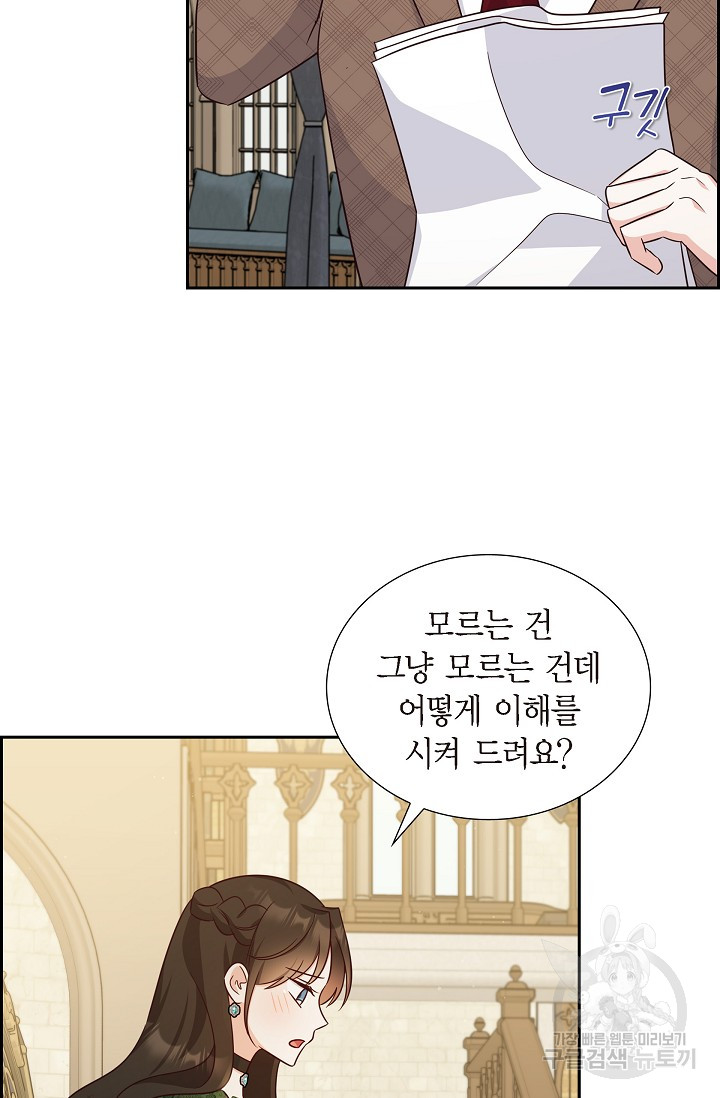 0028 - 마이 페어 메이드 28화 14