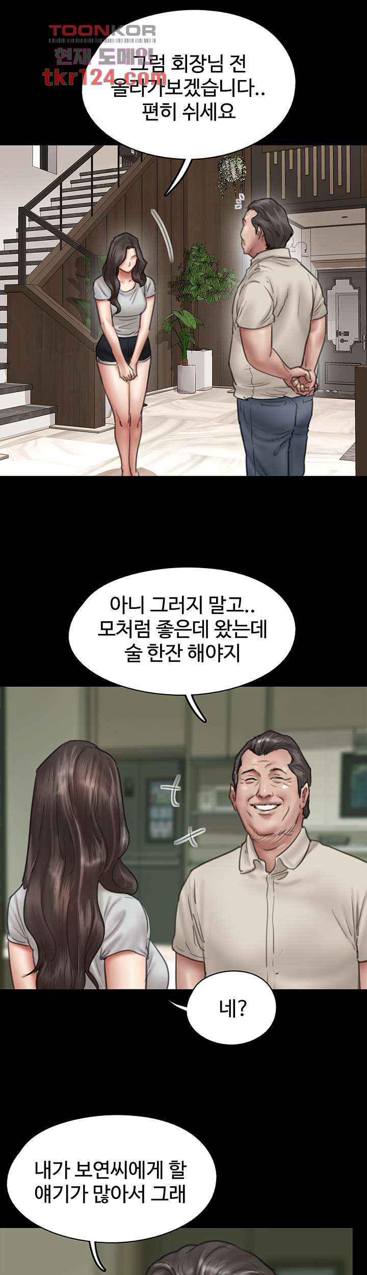 0040 - 애로맨스 40화 11