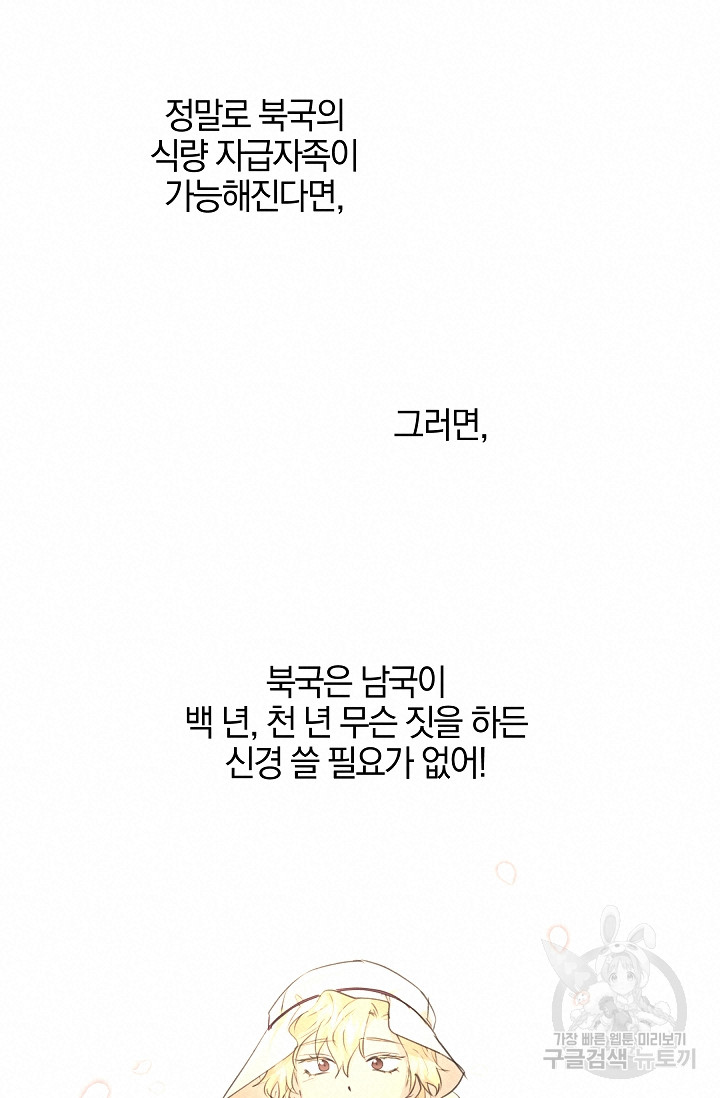 0064 - 황금숲 64화 54