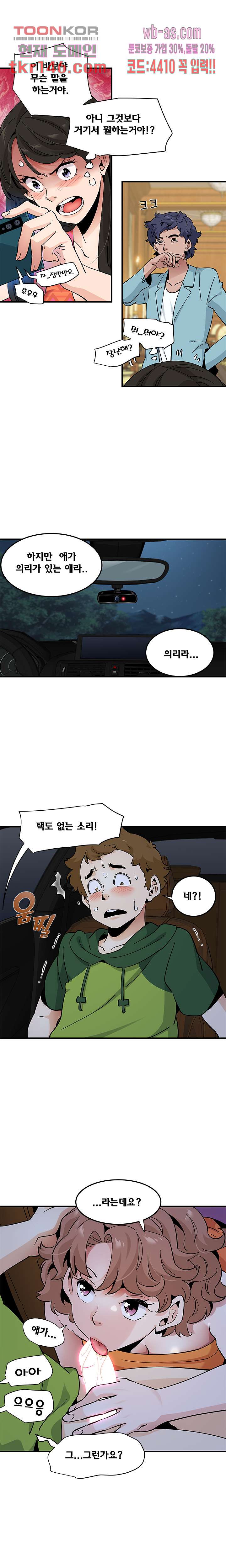 0027 - 러브팩토리 27화 3