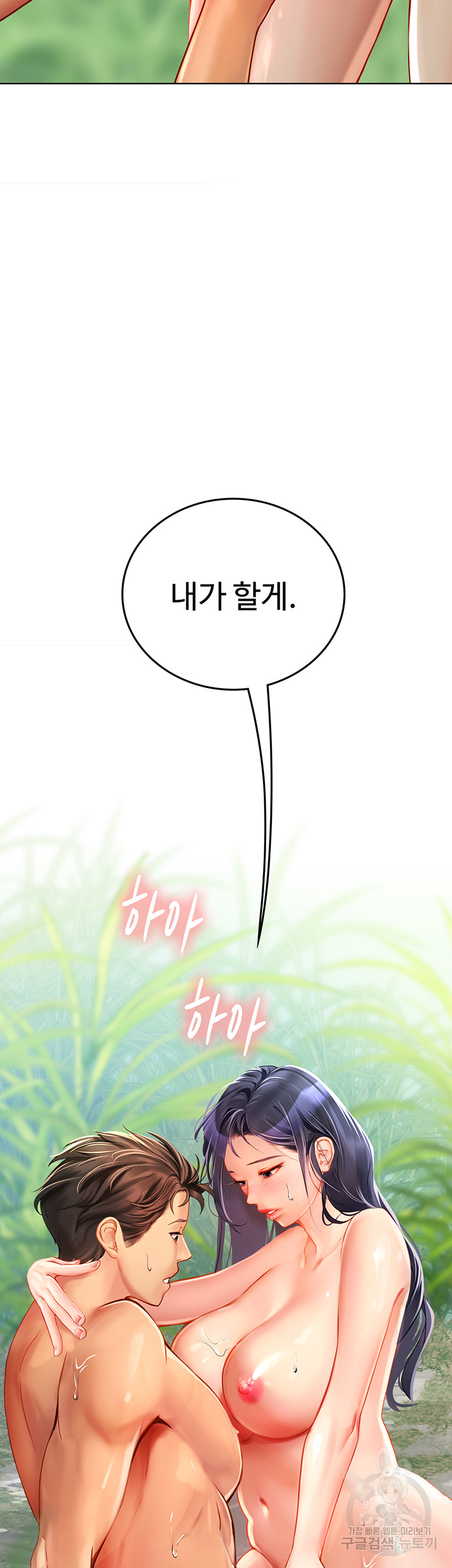 0007 - 인턴 해녀 7화 29