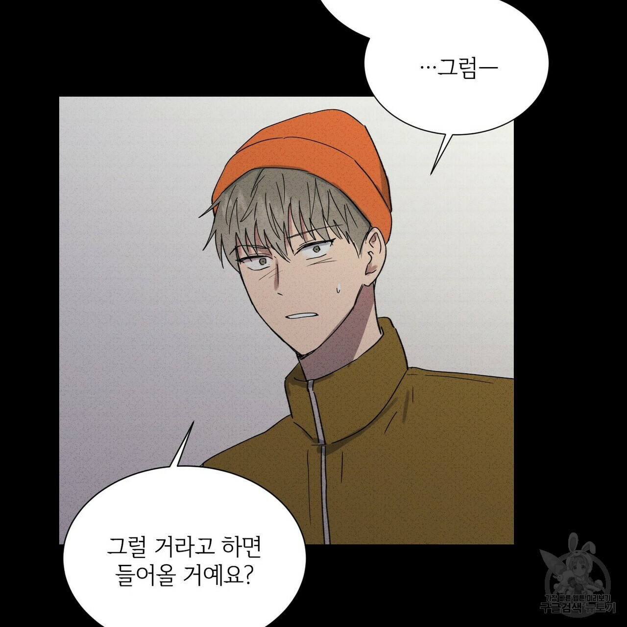 0057 - 문학소년 57화 136