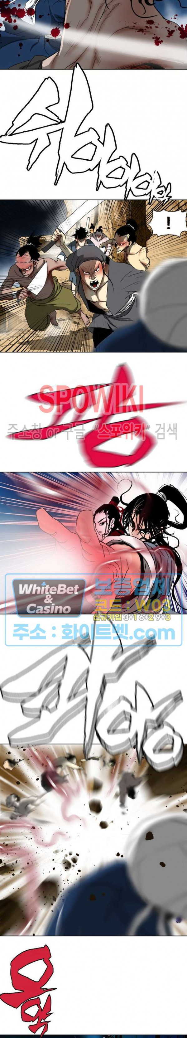 0042 - 무결 42화 9