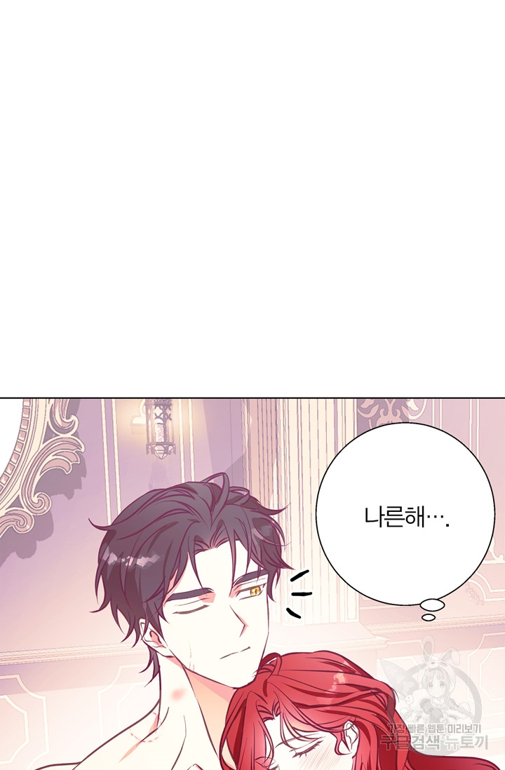 0013 - 윈터 울프 13화 77