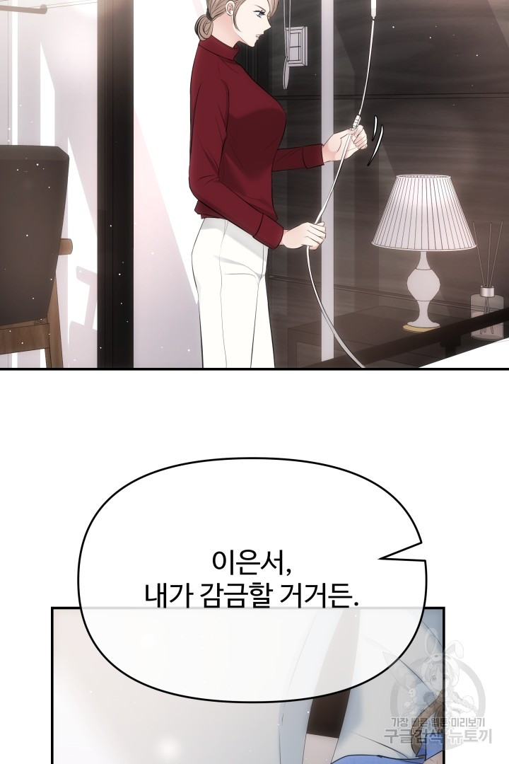 0002 - 미스터 악마 2화 94