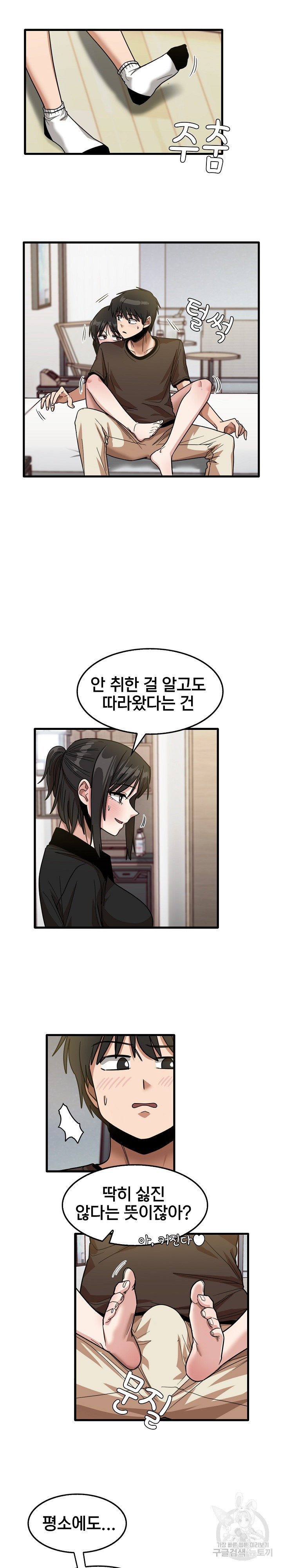 0042 - 더도말고 덜도말고 42화 8