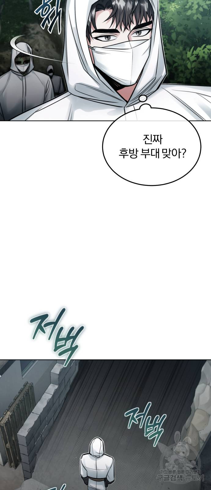 0001 - 1화 ： 새로운 이변 51