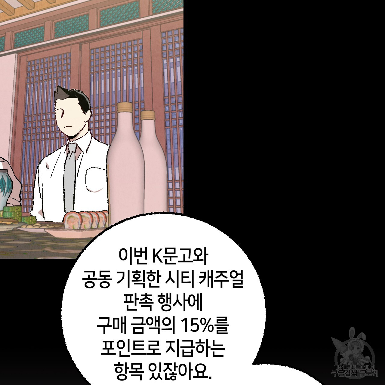 0061 - 퍼펙트 버디 FUCK-PECT BUDDY 61화(시즌3) 13