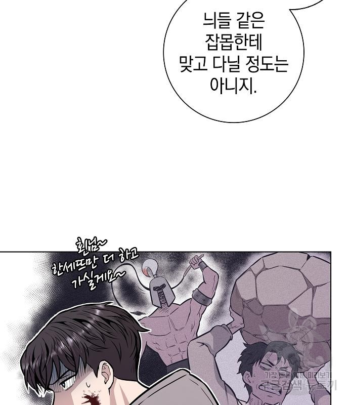 0002 - 귀환했는데 입대 전날이다 2화 23