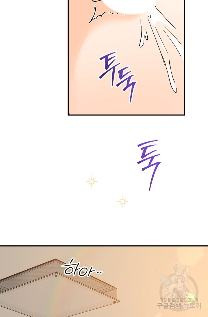 0051 - 파핑 캔디 51화 49