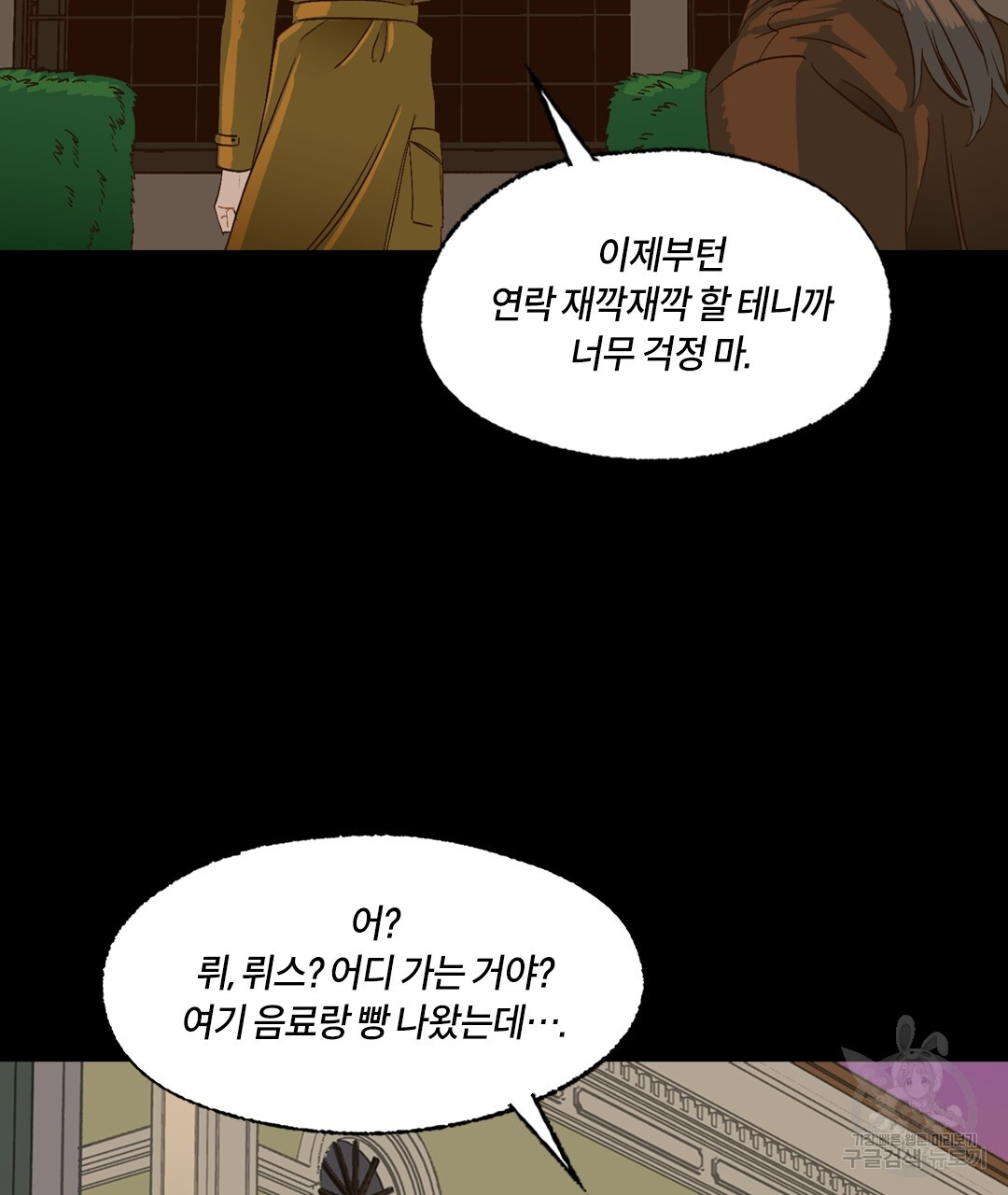 0089 - 온 어 리시 89화 37
