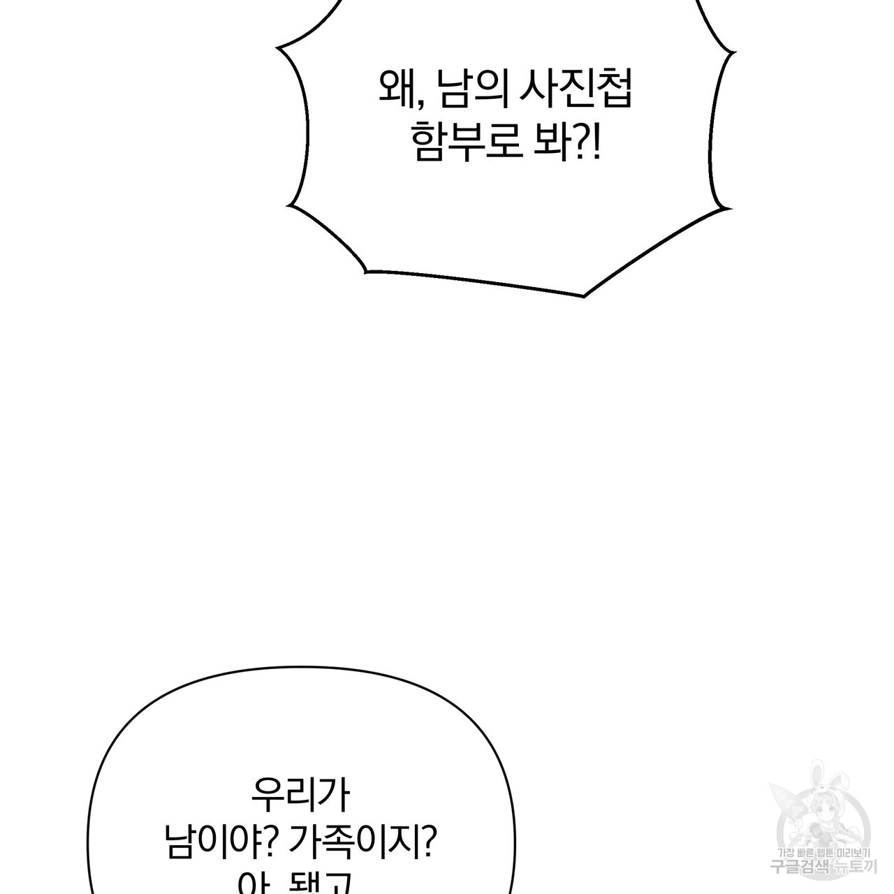 0023 - 비밀한 연애 23화 34