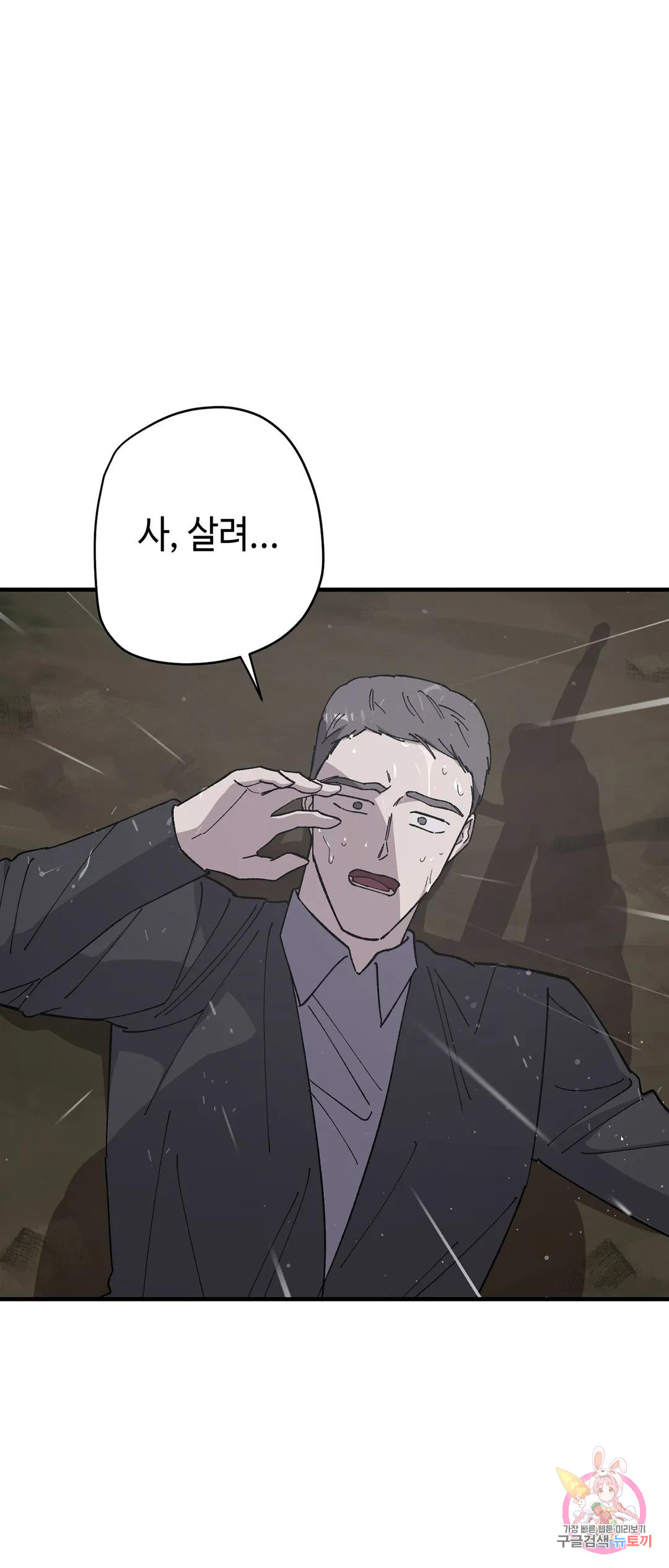 0059 - 태양의 꽃 59화 -시즌2 완결- 21