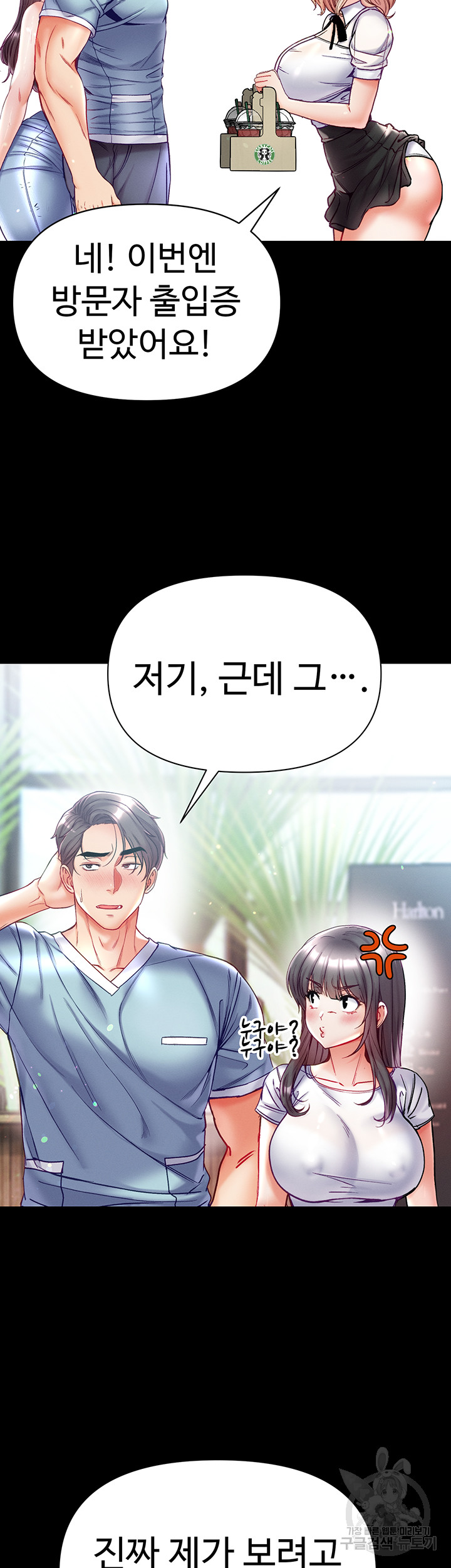 0049 - 대물 제자 49화 51