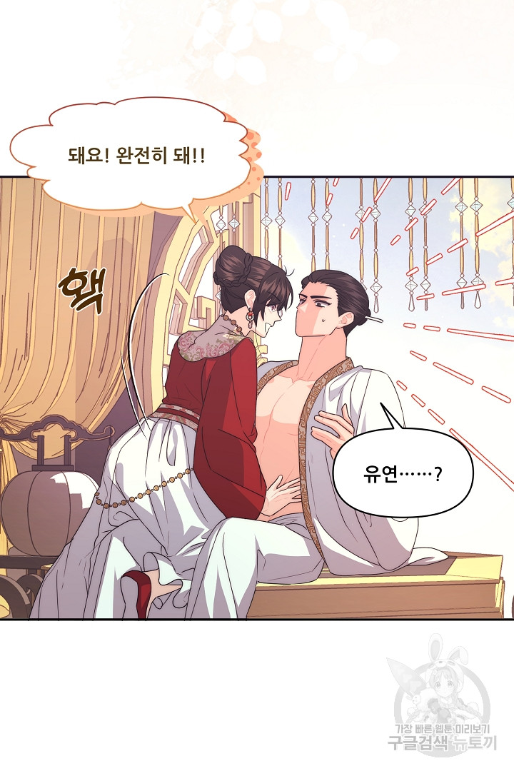 0031 - 여우 저택 31화 15