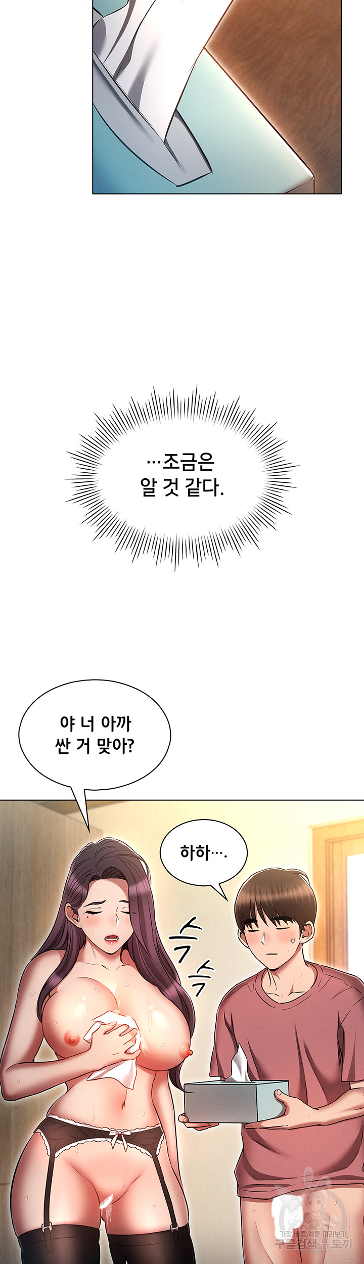0057 - 환생의 법칙 57화 50