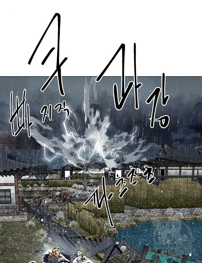 0174 - 무한 레벨업 in 무림 시즌2 45화 134