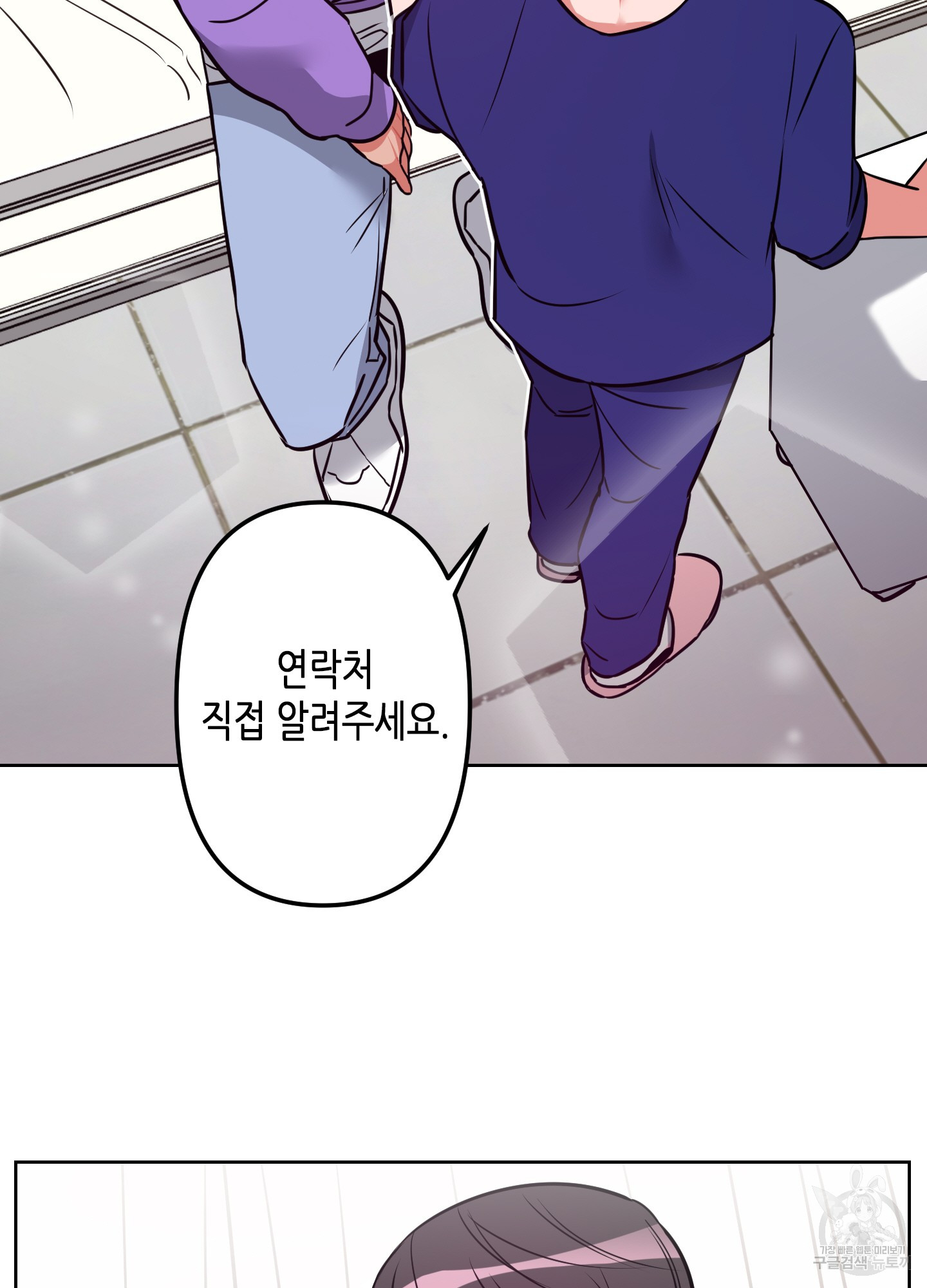 0001 - 퍼펙트 바디 파트너 1화 60