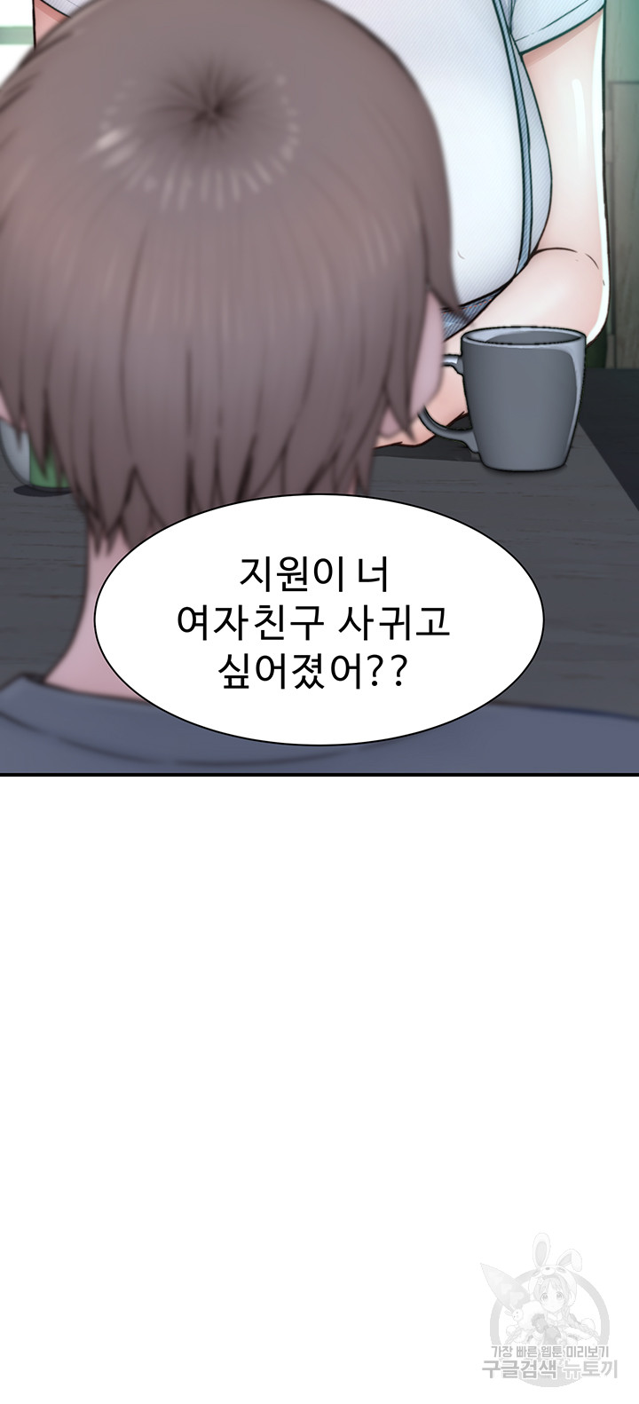 0025 - 엄마중독 25화 27