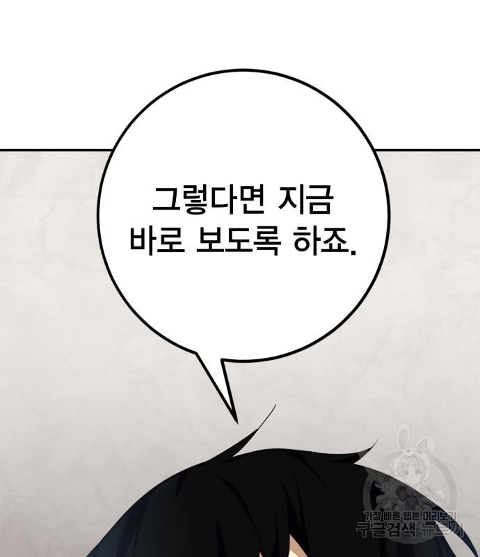 0153 - 리턴 투 플레이어 153화 120
