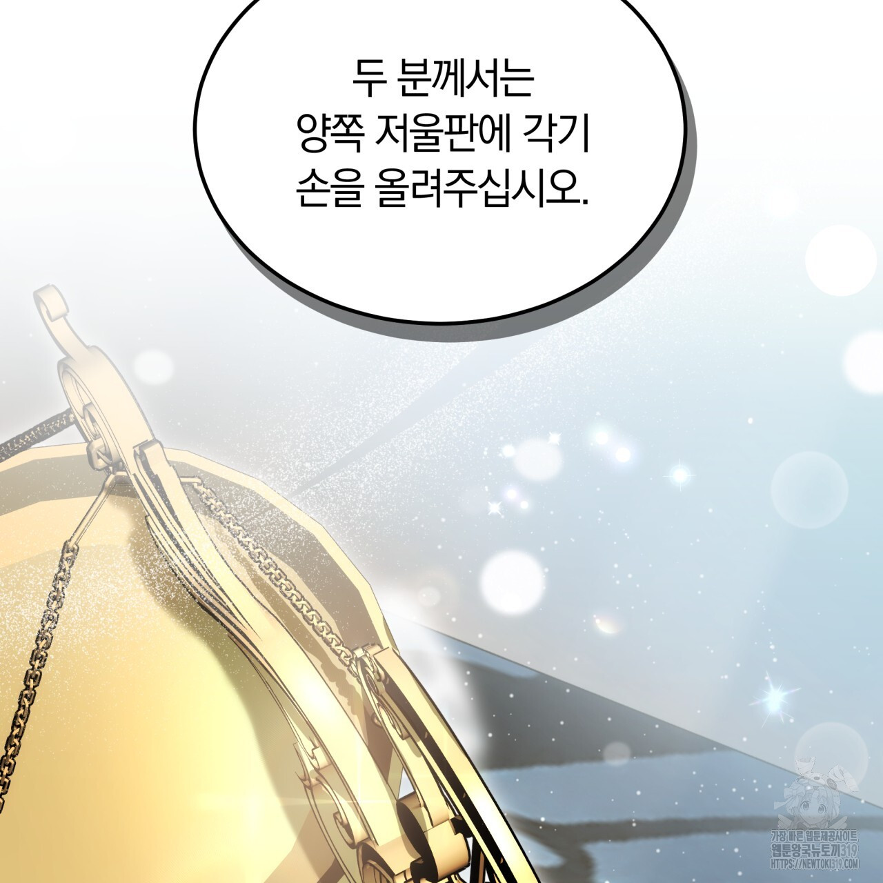 0046 - 더는 싫었다 46화 167