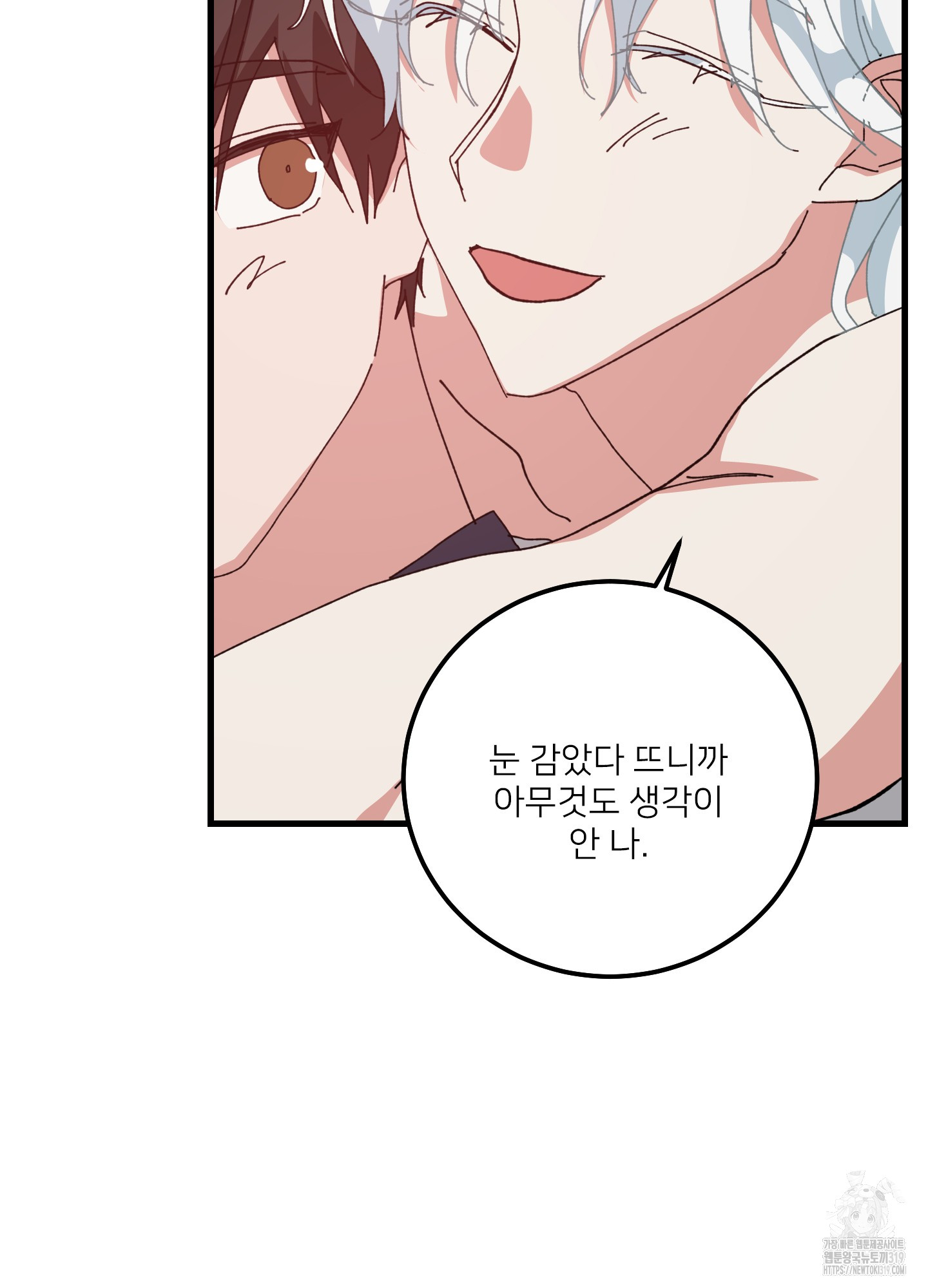 0059 - 러브 미, 마이 갓 59화 65