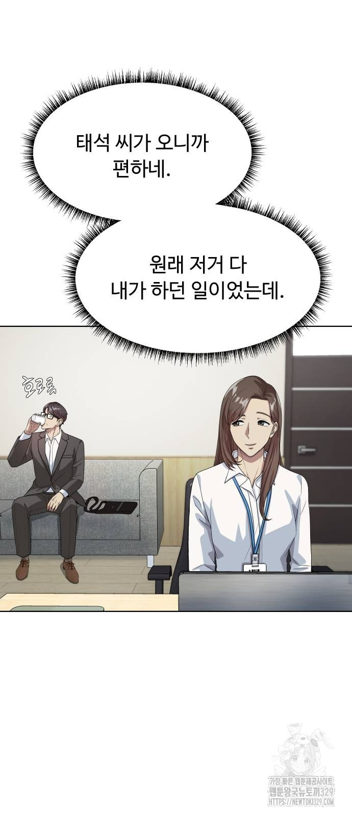 0031 - 만능사원 전설이 되다 31화 52