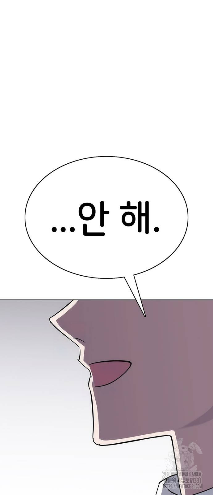 0035 - 갑!자기 건물주 35화 54