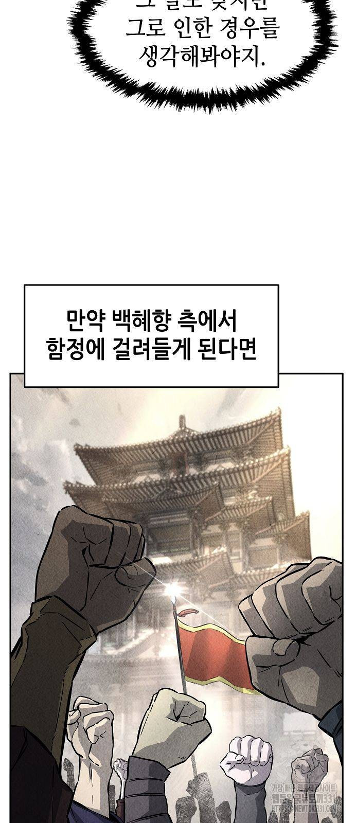 0077 - 절대검감 77화 51
