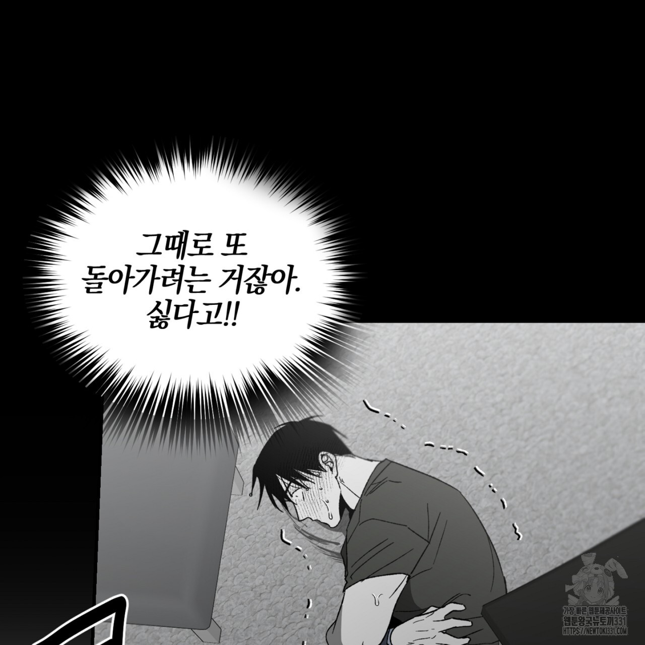 노 리즌 36화 76