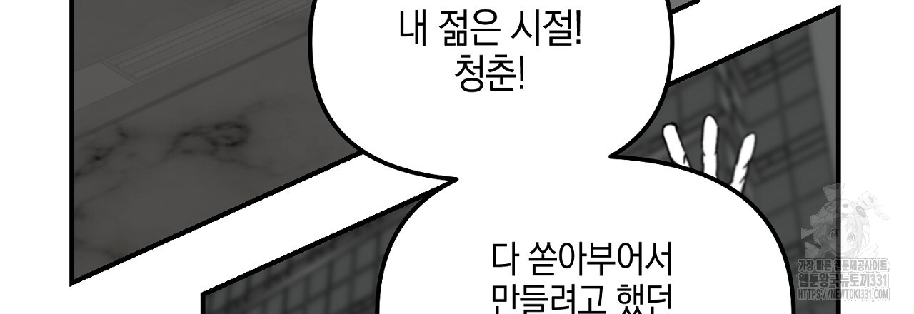 노 리즌 44화 51