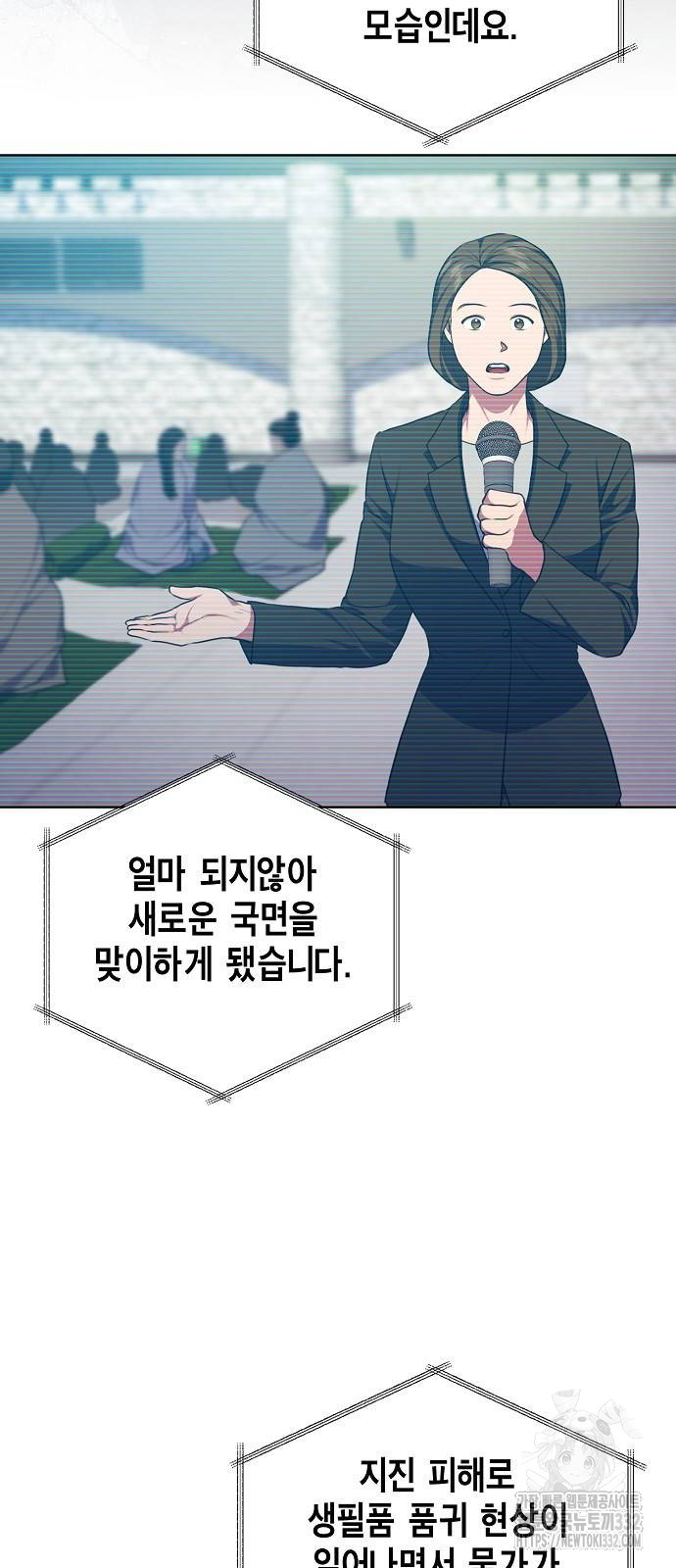 0105 - 국세청 망나니 104화 3