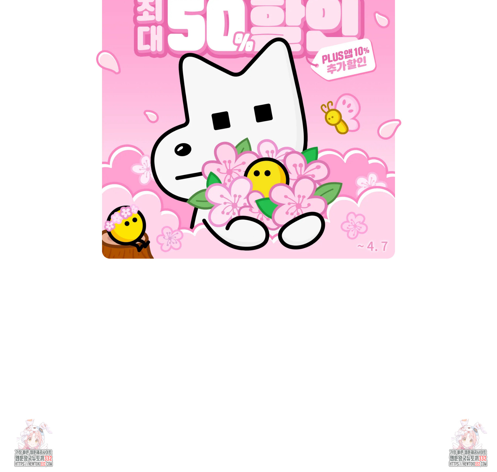 0086 - 펌블 73화 6