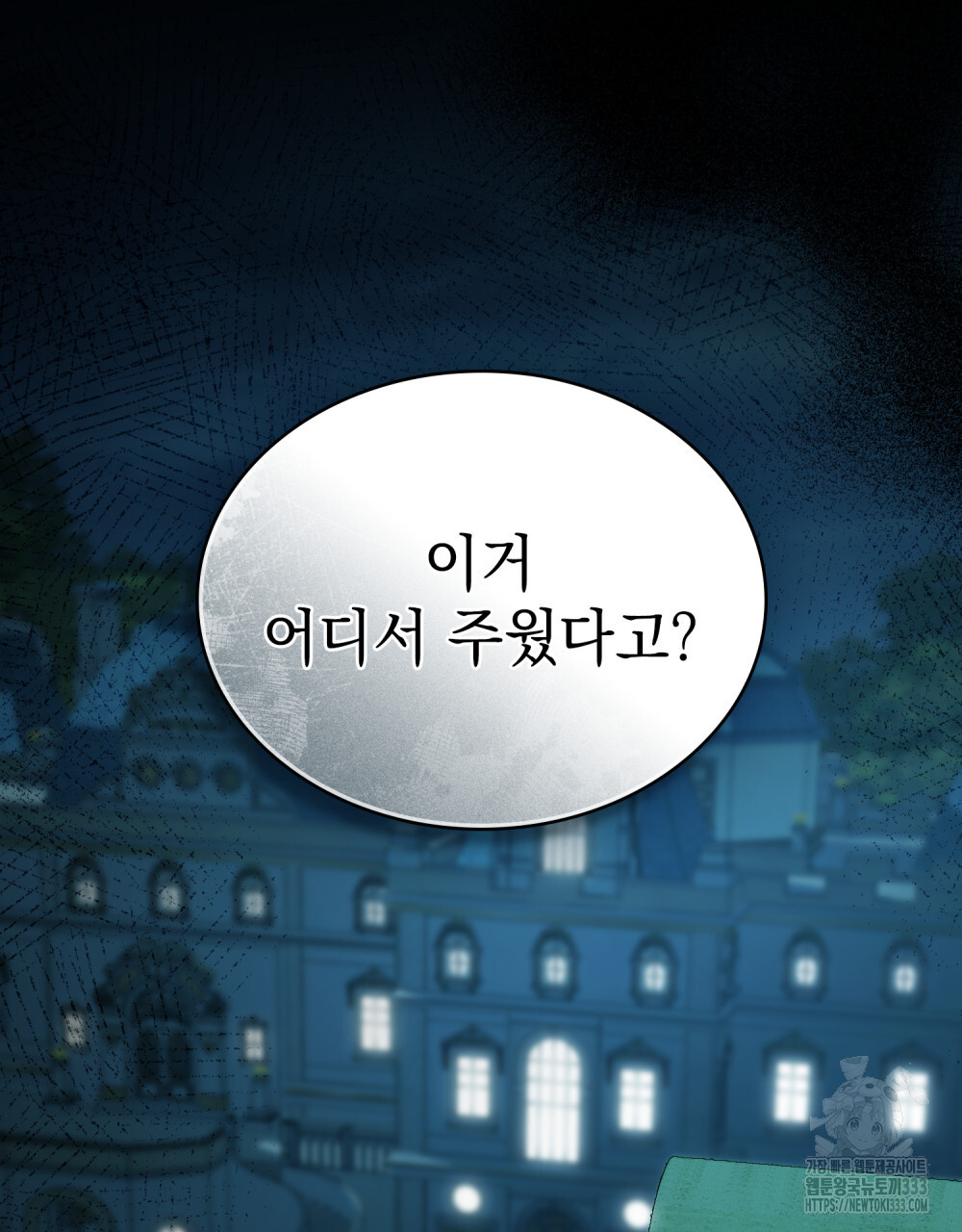 0016 - 상류 사회 16화 57