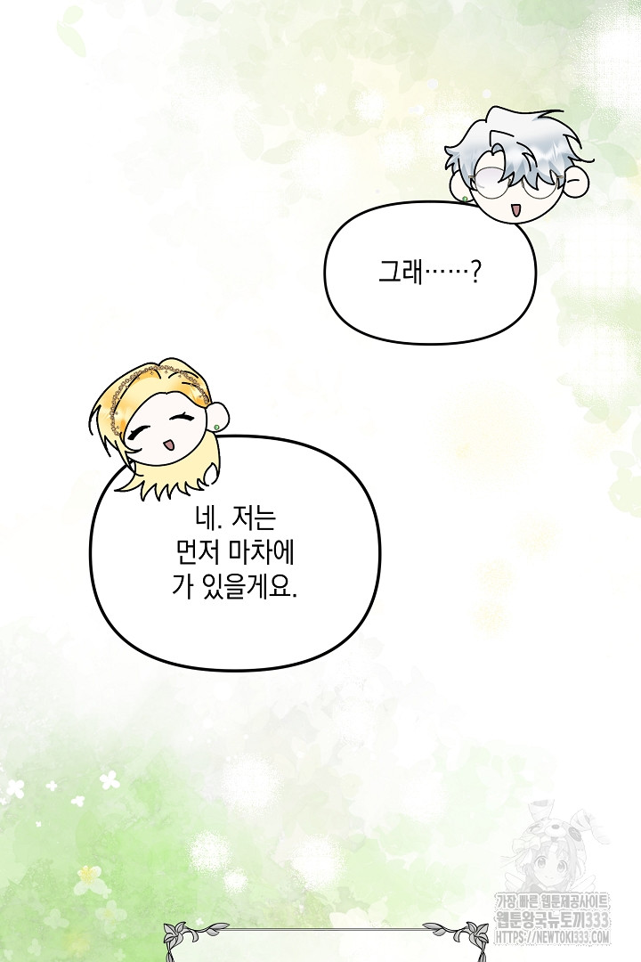 0051 - 죽었던 남편이 계략남으로 돌아왔다 51화 36