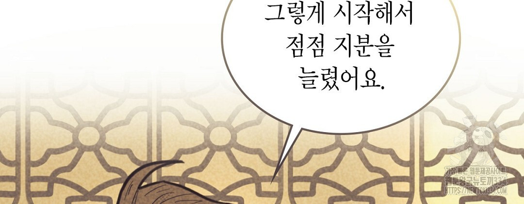 0025 - 지금부터 사내연애 썰푼다 25화 18