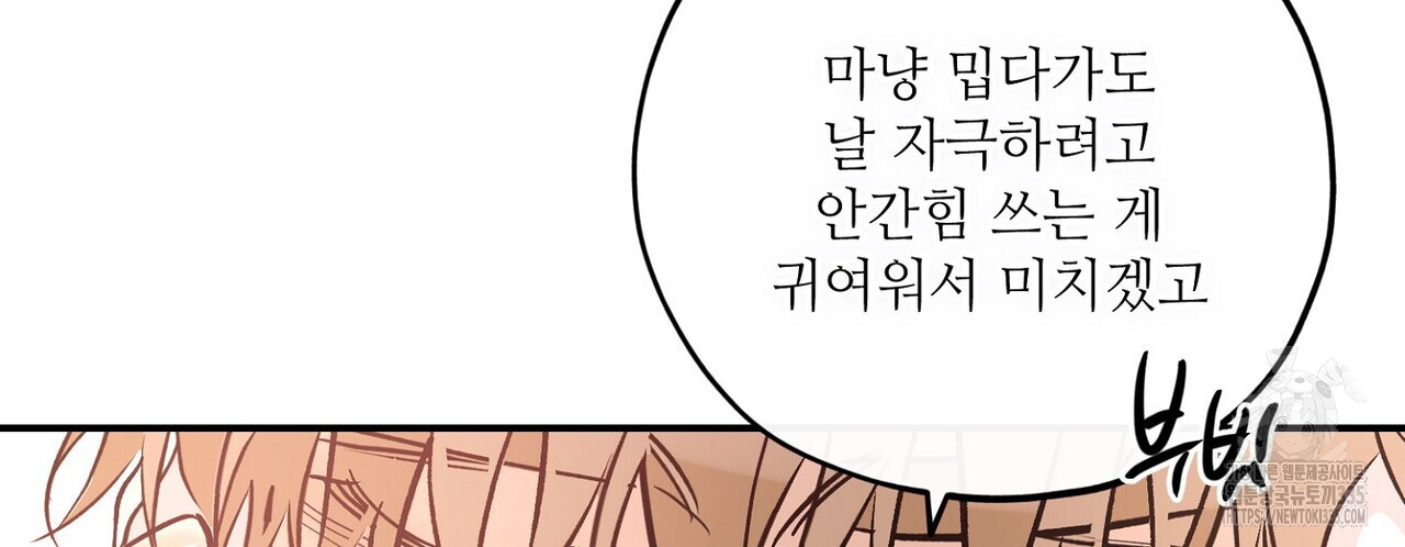 0120 - 럭키 파라다이스 외전 28화 34