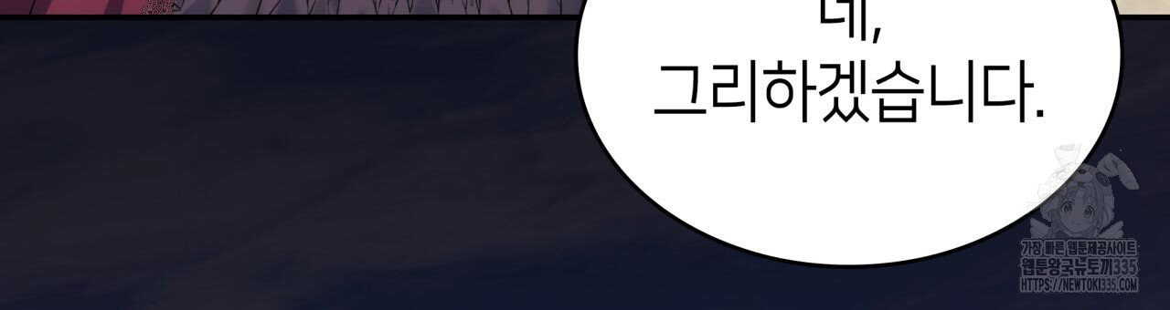 0066 - 사랑받기 원하지 않는다 66화 104