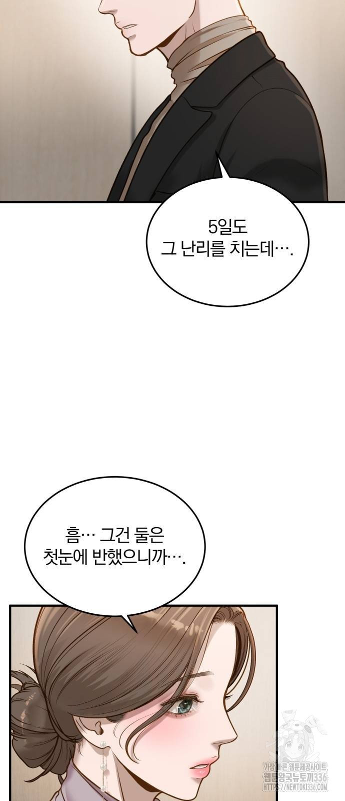 0007 - 미친 짓인 줄 알면서도 7화 65