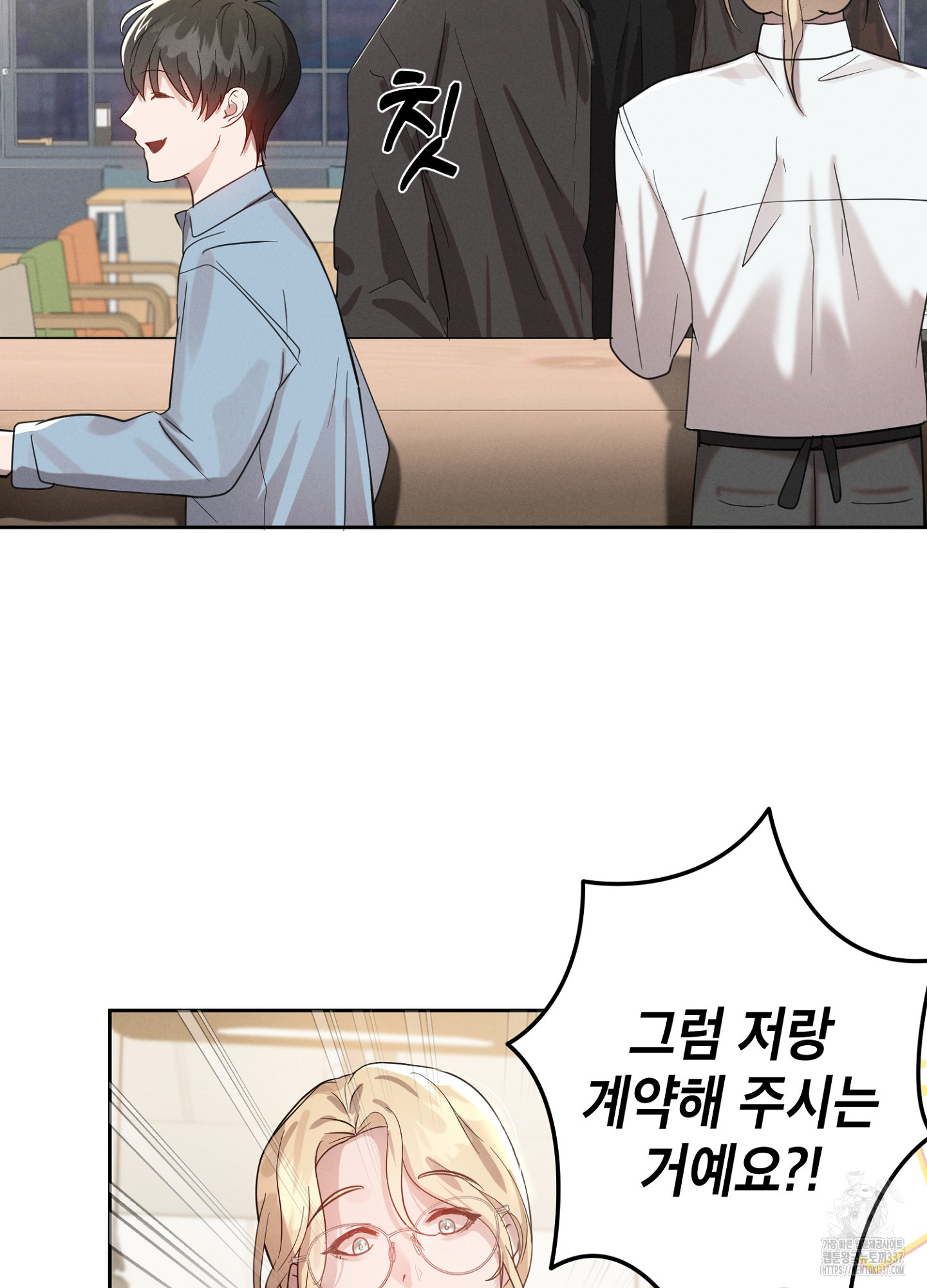 0006 - 나도 인큐버스 할래! 6화 41