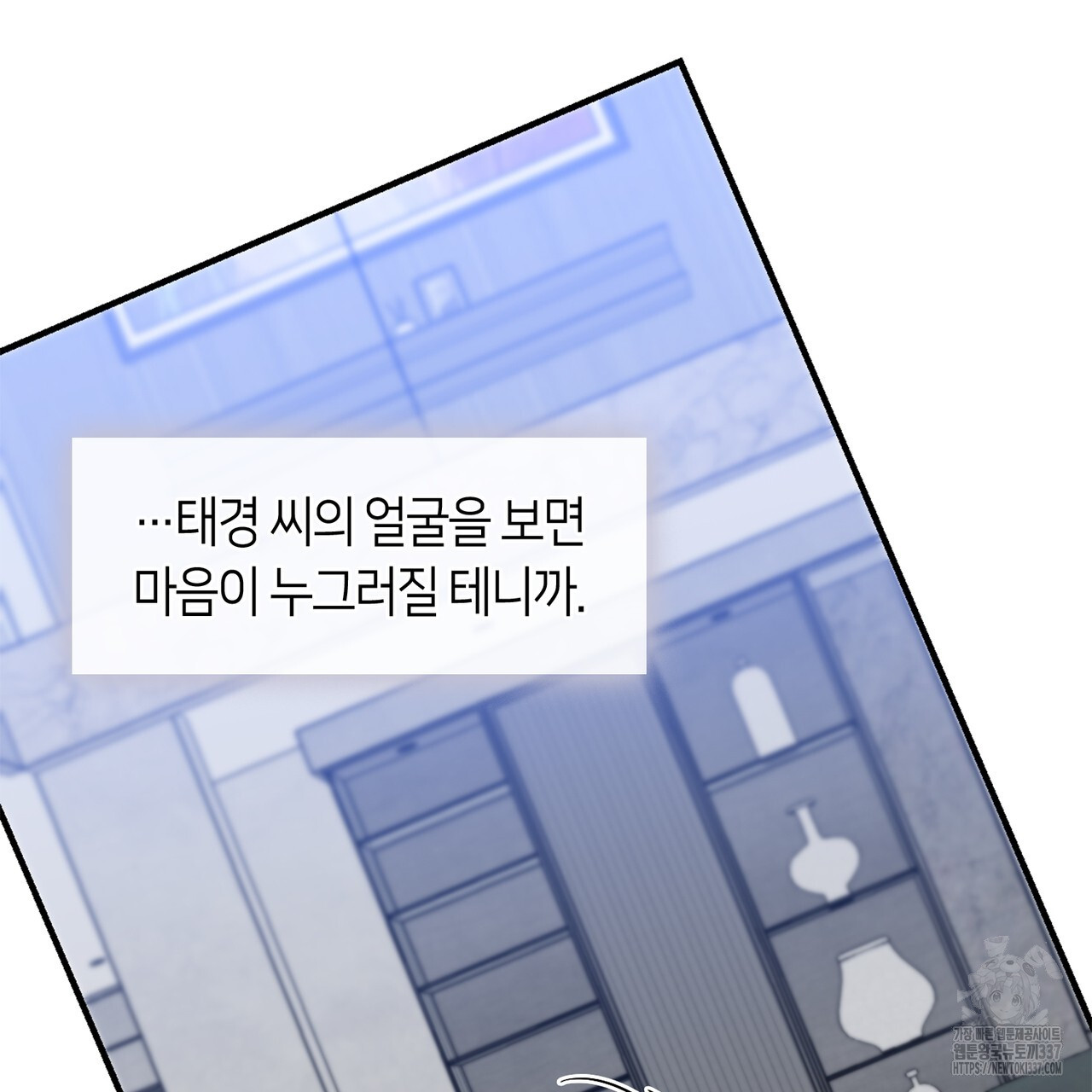 0063 - 플라이 미 투 더 문 63화 7