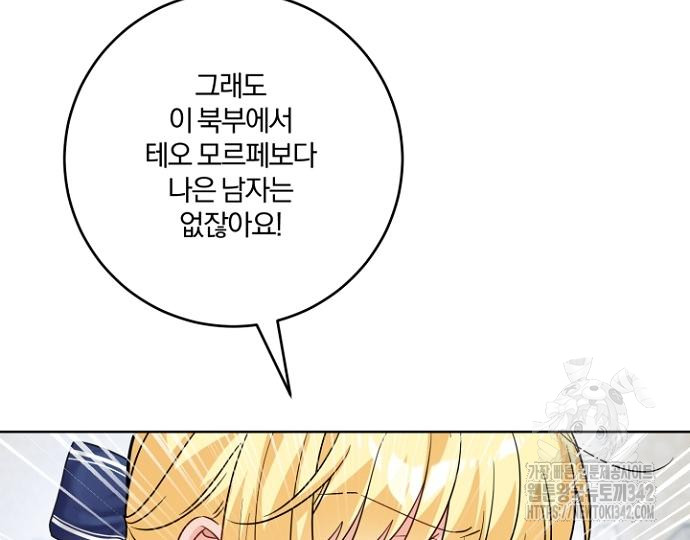 0053 - 시한부의 아이까지 뺏으려 합니다 53화 22