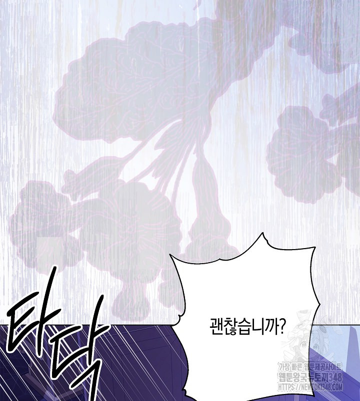 0029 - 이혼 전략 29화 108