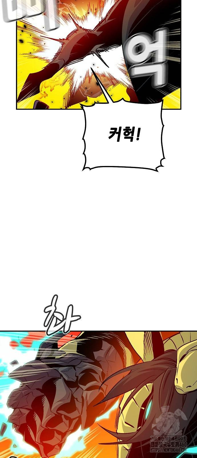 0149 - 나 혼자 네크로맨서 148화 79