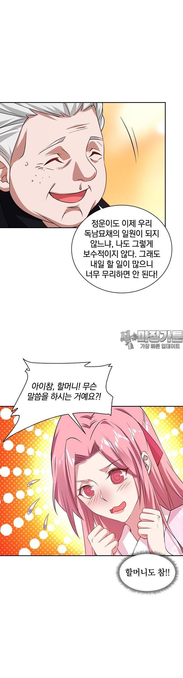 85화 17