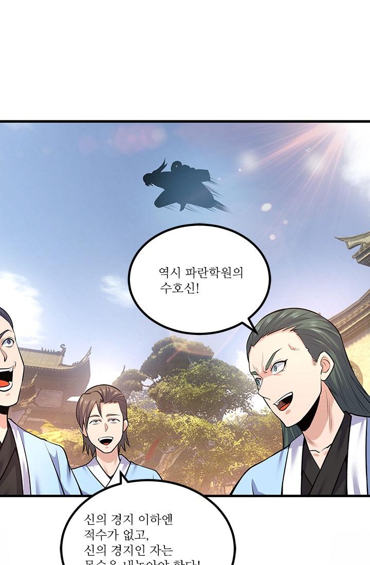 168화 31